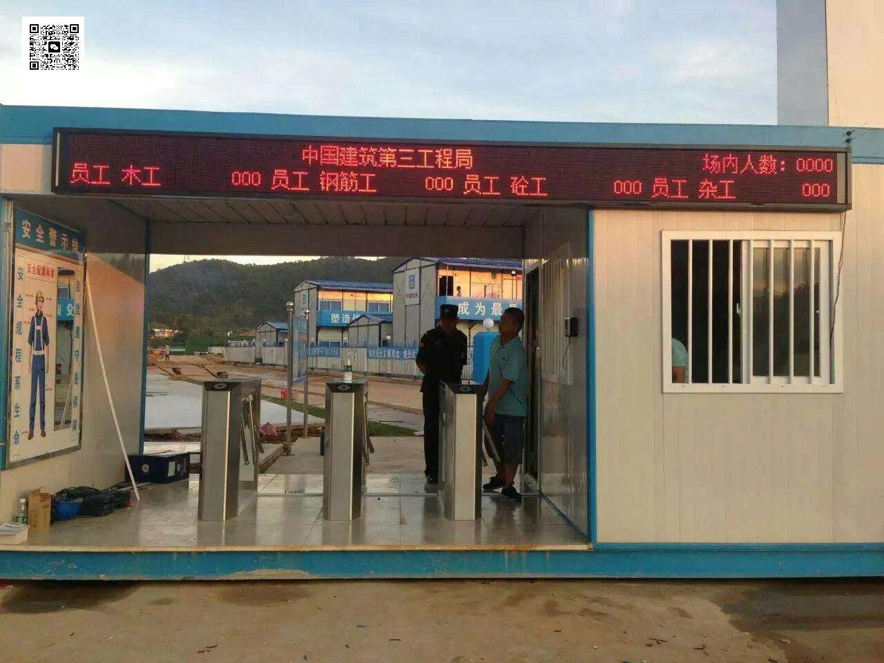 某建筑工地人员门禁项目