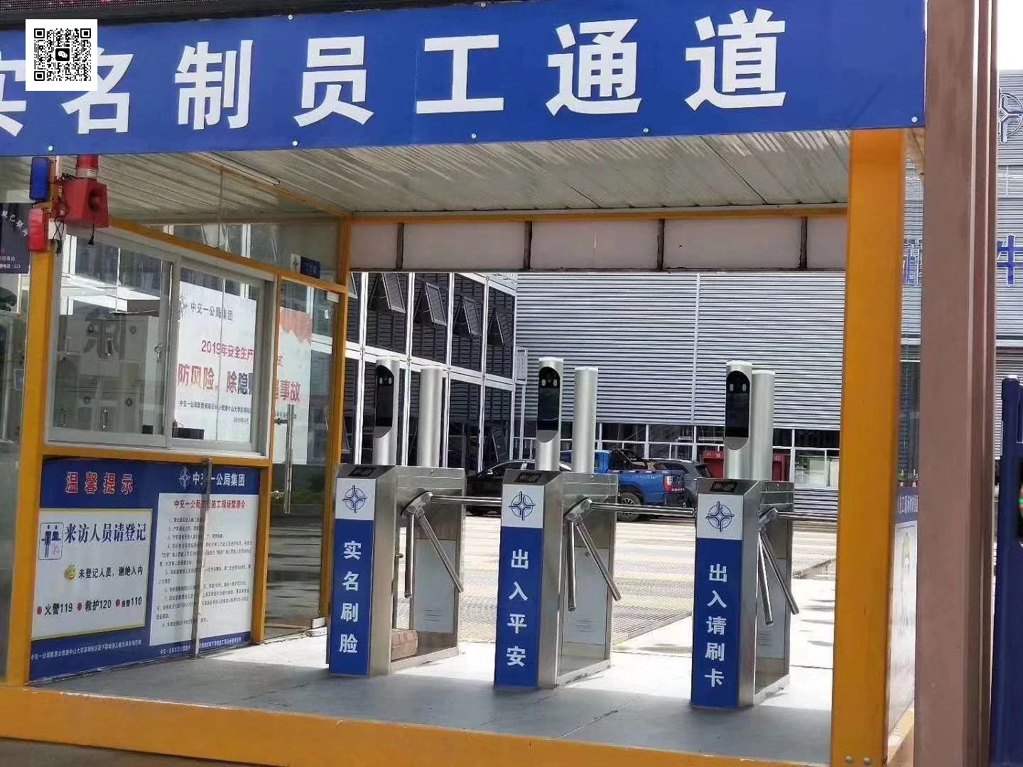 某工地实名制员工通道项目